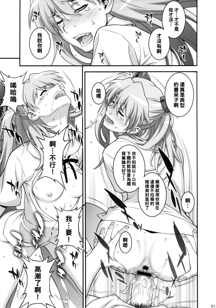 Asuka Choukyou Shite Hoshiin desho?