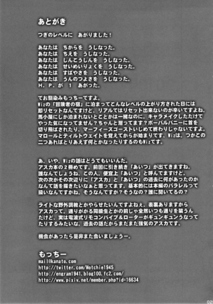 Asuka Choukyou Shite Hoshiin desho? - Page 24