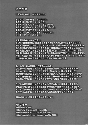 Asuka Choukyou Shite Hoshiin desho? Page #24