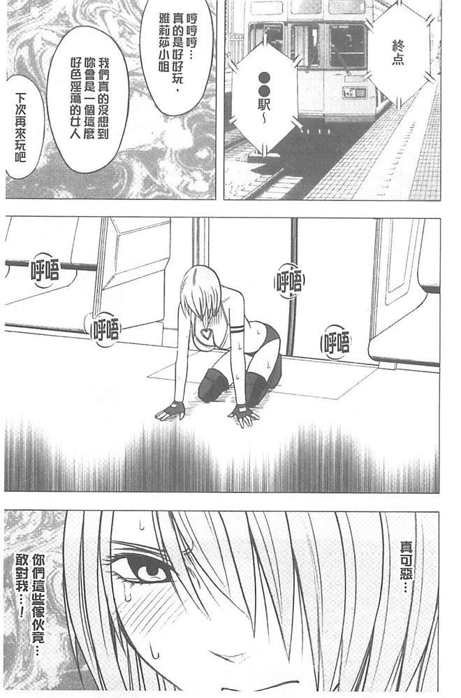Idol Kyousei ~Smapho de Meirei shita Koto ga Genjitsu ni~  1 | 偶像明星強制操作 ~用手機所下達的命令都會被實踐~【完全版】1