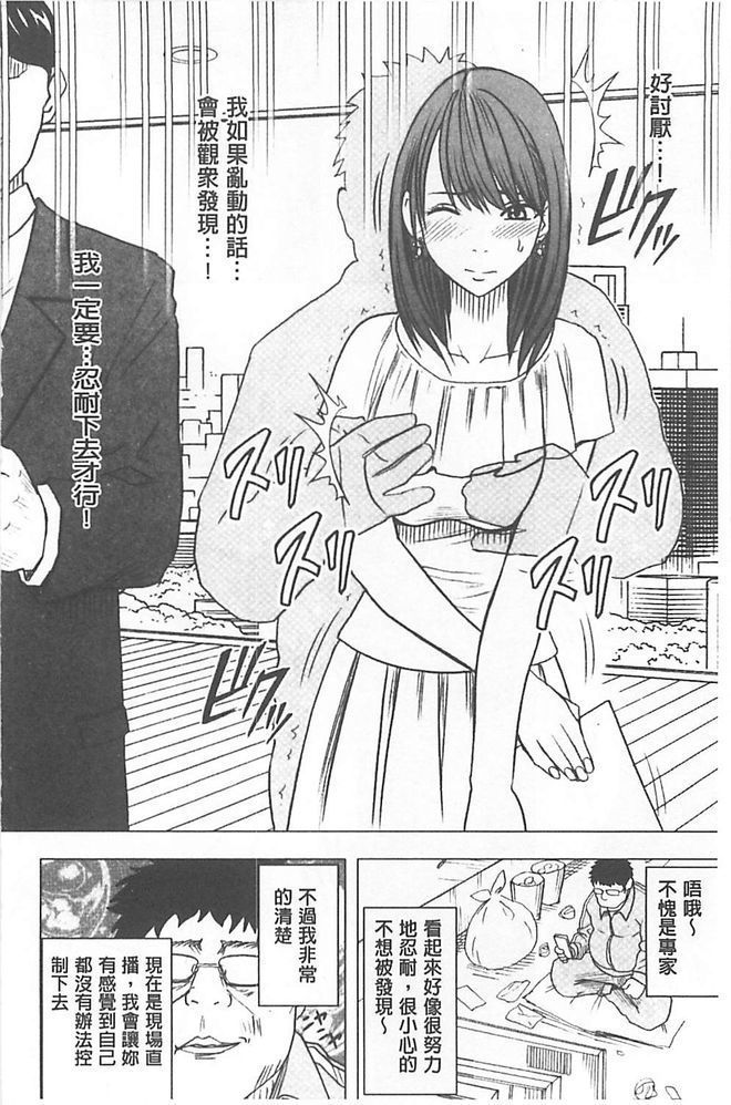 Idol Kyousei ~Smapho de Meirei shita Koto ga Genjitsu ni~  1 | 偶像明星強制操作 ~用手機所下達的命令都會被實踐~【完全版】1