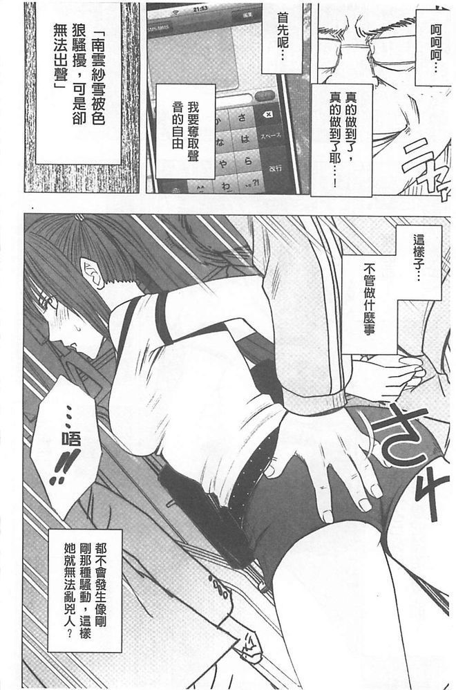 Idol Kyousei ~Smapho de Meirei shita Koto ga Genjitsu ni~  1 | 偶像明星強制操作 ~用手機所下達的命令都會被實踐~【完全版】1