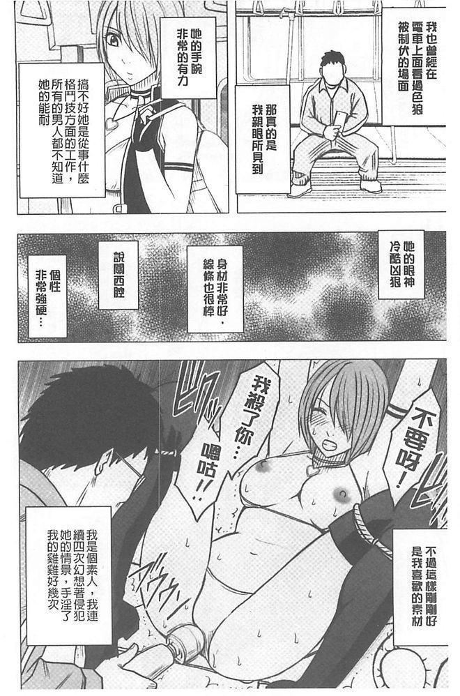 Idol Kyousei ~Smapho de Meirei shita Koto ga Genjitsu ni~  1 | 偶像明星強制操作 ~用手機所下達的命令都會被實踐~【完全版】1