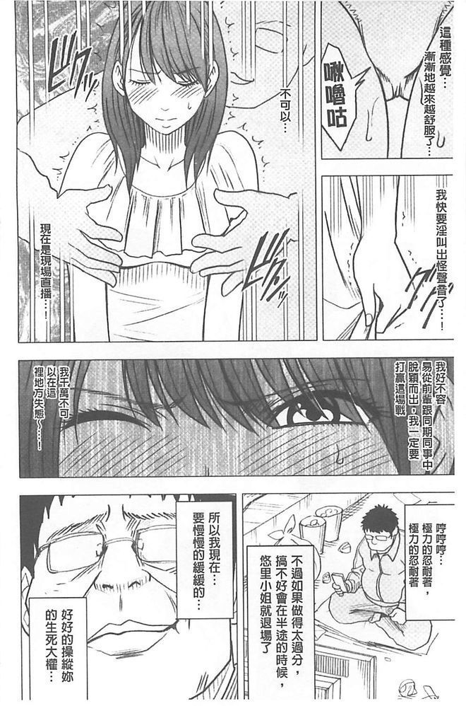 Idol Kyousei ~Smapho de Meirei shita Koto ga Genjitsu ni~  1 | 偶像明星強制操作 ~用手機所下達的命令都會被實踐~【完全版】1