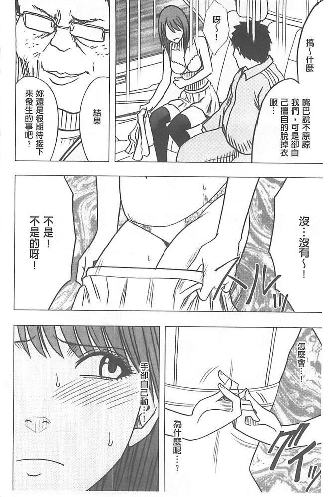 Idol Kyousei ~Smapho de Meirei shita Koto ga Genjitsu ni~  1 | 偶像明星強制操作 ~用手機所下達的命令都會被實踐~【完全版】1