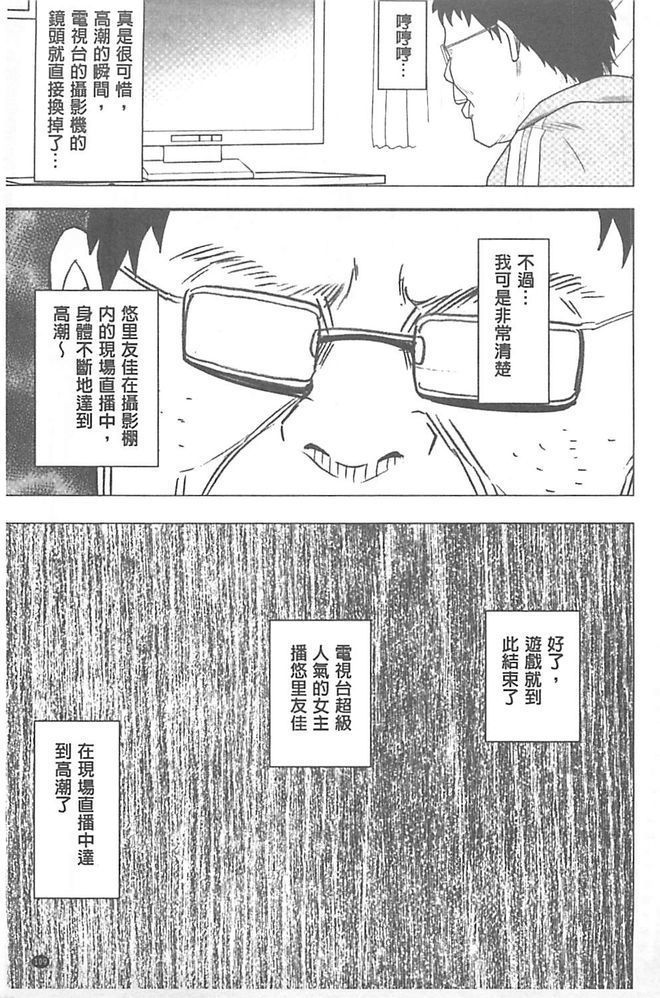 Idol Kyousei ~Smapho de Meirei shita Koto ga Genjitsu ni~  1 | 偶像明星強制操作 ~用手機所下達的命令都會被實踐~【完全版】1