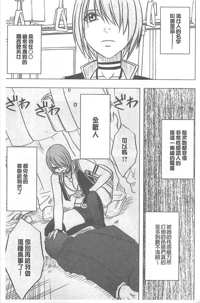 Idol Kyousei ~Smapho de Meirei shita Koto ga Genjitsu ni~  1 | 偶像明星強制操作 ~用手機所下達的命令都會被實踐~【完全版】1