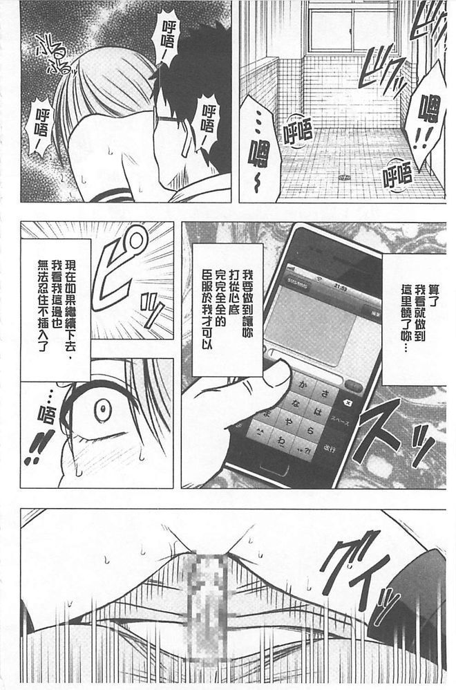 Idol Kyousei ~Smapho de Meirei shita Koto ga Genjitsu ni~  1 | 偶像明星強制操作 ~用手機所下達的命令都會被實踐~【完全版】1