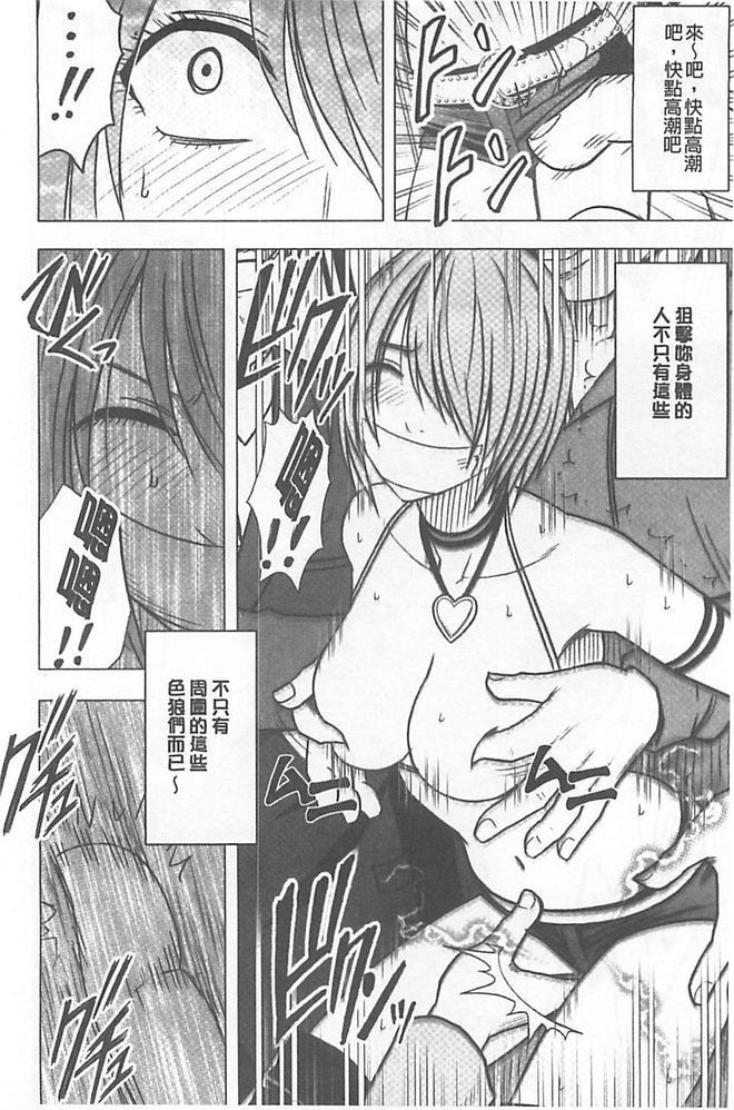 Idol Kyousei ~Smapho de Meirei shita Koto ga Genjitsu ni~  1 | 偶像明星強制操作 ~用手機所下達的命令都會被實踐~【完全版】1
