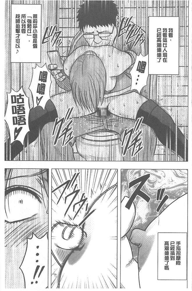 Idol Kyousei ~Smapho de Meirei shita Koto ga Genjitsu ni~  1 | 偶像明星強制操作 ~用手機所下達的命令都會被實踐~【完全版】1