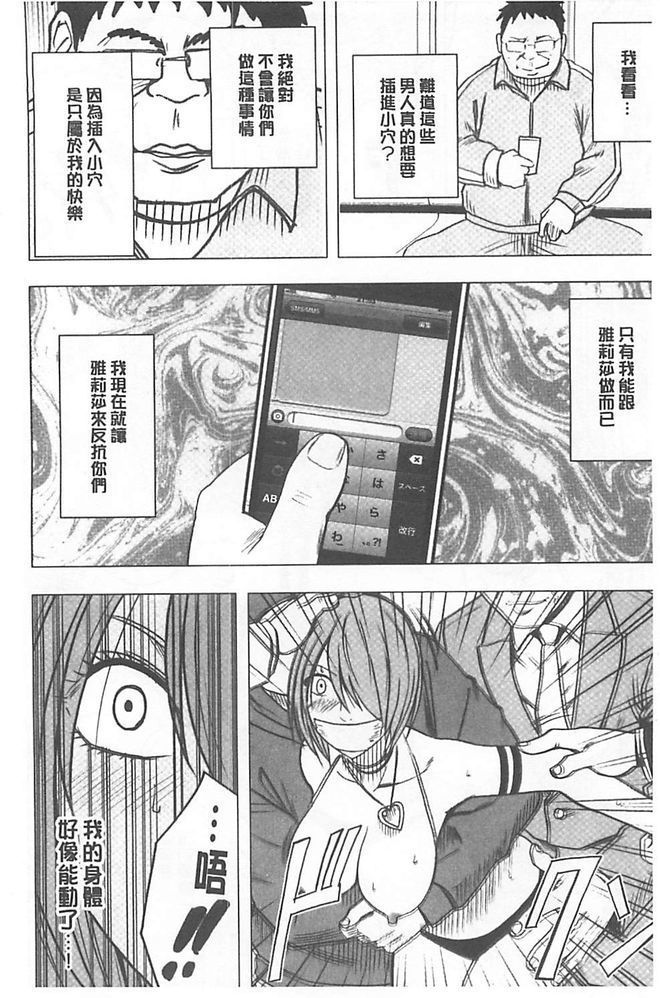 Idol Kyousei ~Smapho de Meirei shita Koto ga Genjitsu ni~  1 | 偶像明星強制操作 ~用手機所下達的命令都會被實踐~【完全版】1