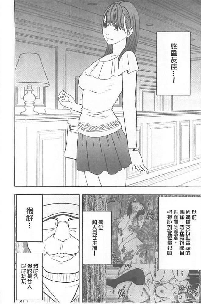 Idol Kyousei ~Smapho de Meirei shita Koto ga Genjitsu ni~  1 | 偶像明星強制操作 ~用手機所下達的命令都會被實踐~【完全版】1
