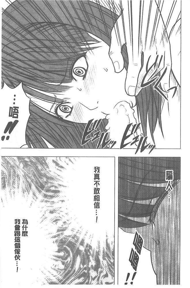 Idol Kyousei ~Smapho de Meirei shita Koto ga Genjitsu ni~  1 | 偶像明星強制操作 ~用手機所下達的命令都會被實踐~【完全版】1