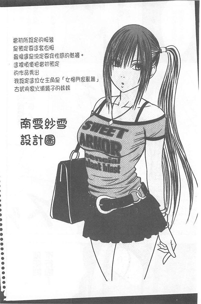Idol Kyousei ~Smapho de Meirei shita Koto ga Genjitsu ni~  1 | 偶像明星強制操作 ~用手機所下達的命令都會被實踐~【完全版】1