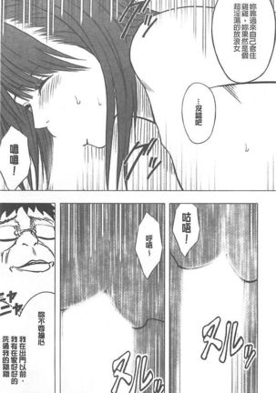 Idol Kyousei ~Smapho de Meirei shita Koto ga Genjitsu ni~  1 | 偶像明星強制操作 ~用手機所下達的命令都會被實踐~【完全版】1 Page #139