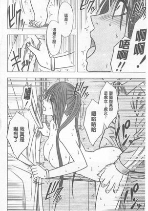 Idol Kyousei ~Smapho de Meirei shita Koto ga Genjitsu ni~  1 | 偶像明星強制操作 ~用手機所下達的命令都會被實踐~【完全版】1 Page #65