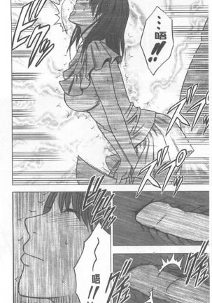 Idol Kyousei ~Smapho de Meirei shita Koto ga Genjitsu ni~  1 | 偶像明星強制操作 ~用手機所下達的命令都會被實踐~【完全版】1 Page #105