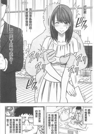 Idol Kyousei ~Smapho de Meirei shita Koto ga Genjitsu ni~  1 | 偶像明星強制操作 ~用手機所下達的命令都會被實踐~【完全版】1 Page #95