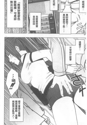 Idol Kyousei ~Smapho de Meirei shita Koto ga Genjitsu ni~  1 | 偶像明星強制操作 ~用手機所下達的命令都會被實踐~【完全版】1 Page #17