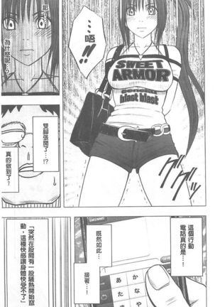 Idol Kyousei ~Smapho de Meirei shita Koto ga Genjitsu ni~  1 | 偶像明星強制操作 ~用手機所下達的命令都會被實踐~【完全版】1 Page #14
