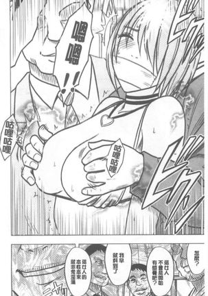 Idol Kyousei ~Smapho de Meirei shita Koto ga Genjitsu ni~  1 | 偶像明星強制操作 ~用手機所下達的命令都會被實踐~【完全版】1 Page #175