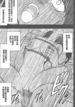 Idol Kyousei ~Smapho de Meirei shita Koto ga Genjitsu ni~  1 | 偶像明星強制操作 ~用手機所下達的命令都會被實踐~【完全版】1 Page #259