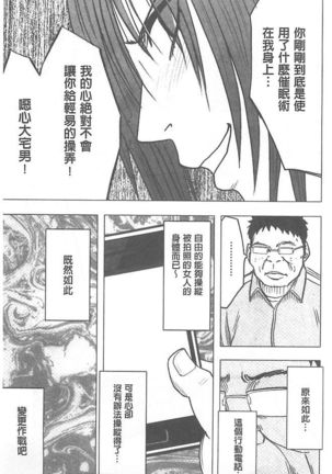 Idol Kyousei ~Smapho de Meirei shita Koto ga Genjitsu ni~  1 | 偶像明星強制操作 ~用手機所下達的命令都會被實踐~【完全版】1 Page #70
