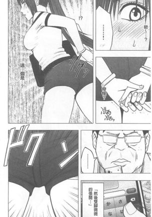 Idol Kyousei ~Smapho de Meirei shita Koto ga Genjitsu ni~  1 | 偶像明星強制操作 ~用手機所下達的命令都會被實踐~【完全版】1 Page #13