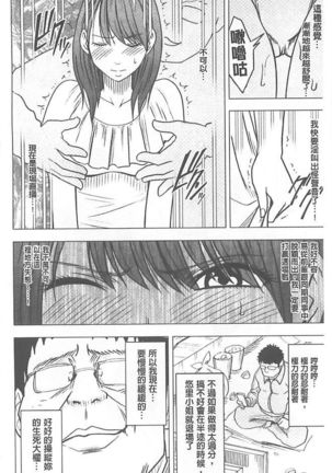 Idol Kyousei ~Smapho de Meirei shita Koto ga Genjitsu ni~  1 | 偶像明星強制操作 ~用手機所下達的命令都會被實踐~【完全版】1 Page #99