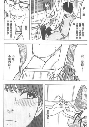 Idol Kyousei ~Smapho de Meirei shita Koto ga Genjitsu ni~  1 | 偶像明星強制操作 ~用手機所下達的命令都會被實踐~【完全版】1 Page #124