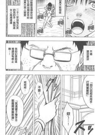 Idol Kyousei ~Smapho de Meirei shita Koto ga Genjitsu ni~  1 | 偶像明星強制操作 ~用手機所下達的命令都會被實踐~【完全版】1 Page #51