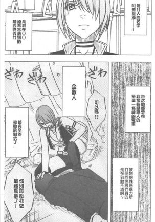 Idol Kyousei ~Smapho de Meirei shita Koto ga Genjitsu ni~  1 | 偶像明星強制操作 ~用手機所下達的命令都會被實踐~【完全版】1 Page #163