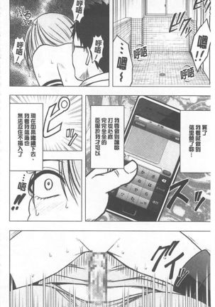 Idol Kyousei ~Smapho de Meirei shita Koto ga Genjitsu ni~  1 | 偶像明星強制操作 ~用手機所下達的命令都會被實踐~【完全版】1 Page #222