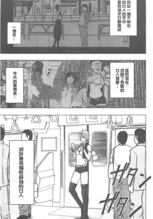 Idol Kyousei ~Smapho de Meirei shita Koto ga Genjitsu ni~  1 | 偶像明星強制操作 ~用手機所下達的命令都會被實踐~【完全版】1 Page #159