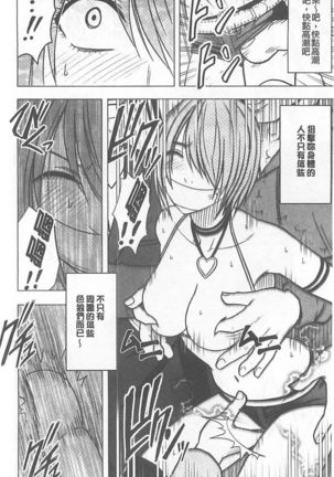 Idol Kyousei ~Smapho de Meirei shita Koto ga Genjitsu ni~  1 | 偶像明星強制操作 ~用手機所下達的命令都會被實踐~【完全版】1 Page #181