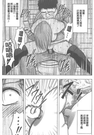 Idol Kyousei ~Smapho de Meirei shita Koto ga Genjitsu ni~  1 | 偶像明星強制操作 ~用手機所下達的命令都會被實踐~【完全版】1 Page #229