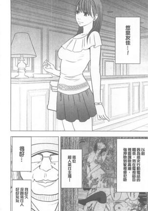 Idol Kyousei ~Smapho de Meirei shita Koto ga Genjitsu ni~  1 | 偶像明星強制操作 ~用手機所下達的命令都會被實踐~【完全版】1 Page #236