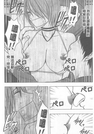 Idol Kyousei ~Smapho de Meirei shita Koto ga Genjitsu ni~  1 | 偶像明星強制操作 ~用手機所下達的命令都會被實踐~【完全版】1 Page #177