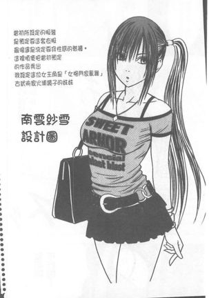 Idol Kyousei ~Smapho de Meirei shita Koto ga Genjitsu ni~  1 | 偶像明星強制操作 ~用手機所下達的命令都會被實踐~【完全版】1 Page #61