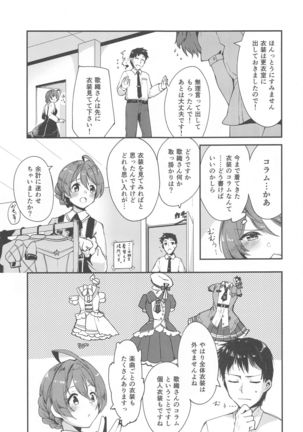Mite Kudasai, Okigae Shimashita! Page #3