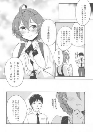 Mite Kudasai, Okigae Shimashita! - Page 20