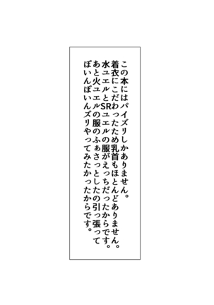Itsumo no Yuel - Page 3