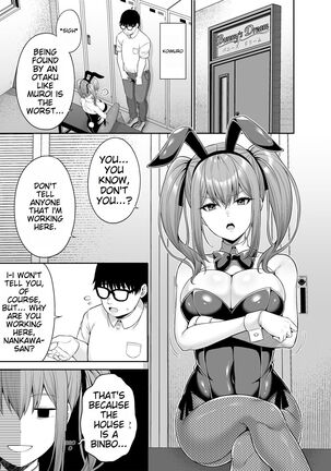 Watashi no Karada, Okashi Shimasu. Bunny Girl Edition - Page 6