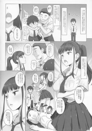 TORANOANA春のアダルト感謝祭 NTR編 空手少女神田さん Page #5