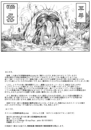 Gensoukyou Jikanteishi club - Page 29