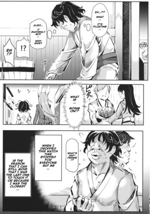 Gensoukyou Jikanteishi club - Page 6