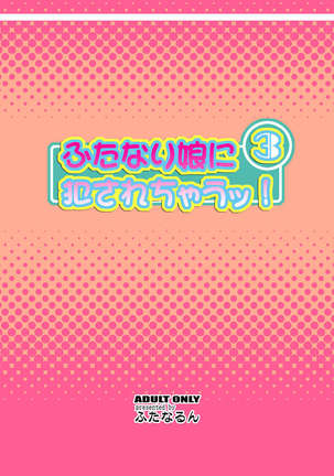 Futanari Musume ni Okasarechau! 3 Page #28