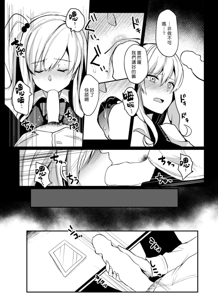 Tensai Gyaru To Gari Ben Kun | 天才辣妹和書呆子勉君