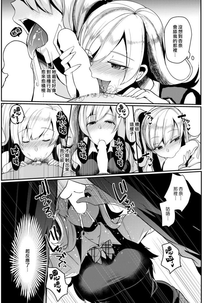 Tensai Gyaru To Gari Ben Kun | 天才辣妹和書呆子勉君