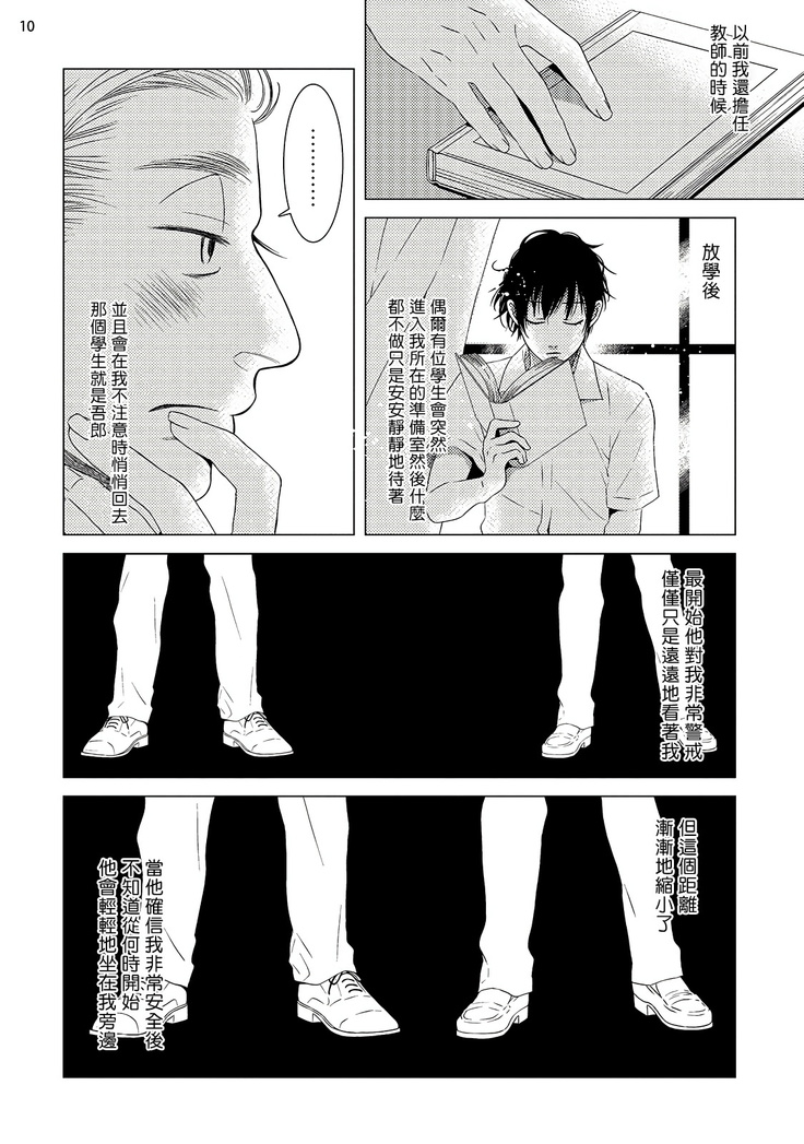 Buchou to Kachou | 部长与课长 1-4